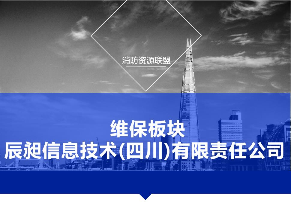 消防检测资质证书