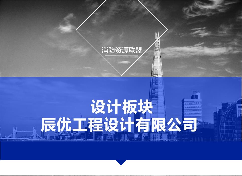 消防设计资质证书