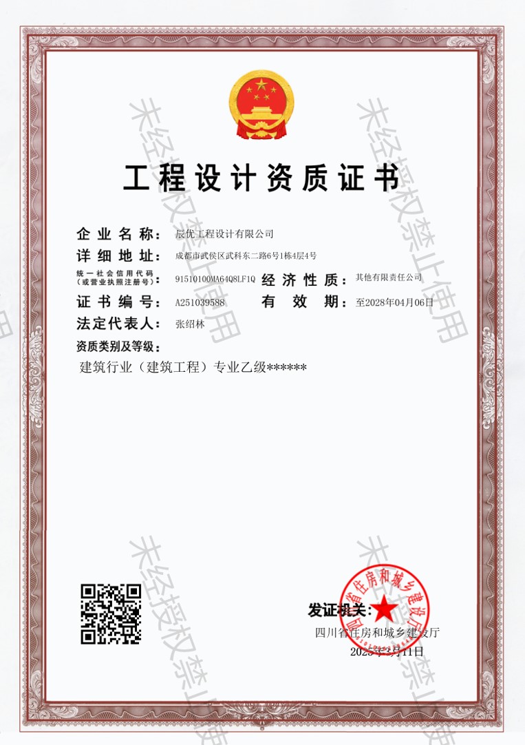  辰优工程设计有限公司